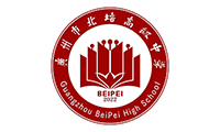 廣州北培高級中學(xué)