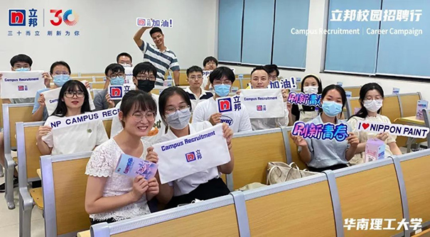 立邦上榜智聯(lián)招聘2022中國年度最佳雇主全國TOP100！