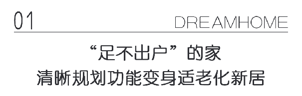 立邦刷新多代同堂家庭N種幸福生活，暖心故事繼續(xù)！