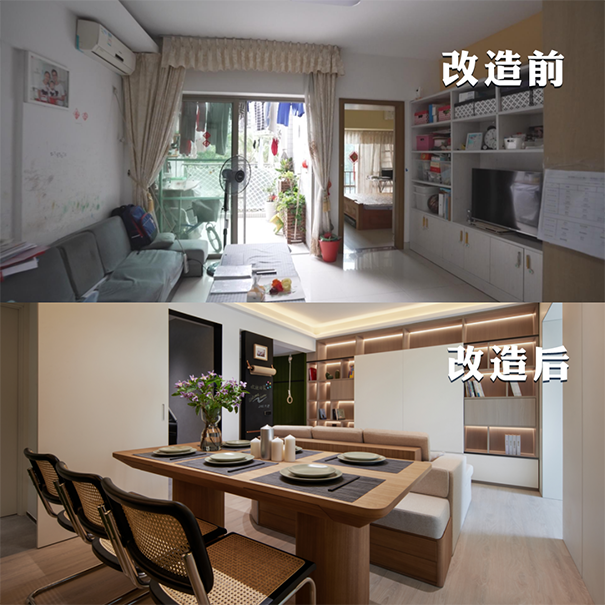 客廳改造前后.png