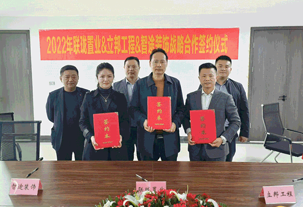 立邦攜手聯(lián)瓏置業(yè)、智途裝飾達(dá)成三方戰(zhàn)略合