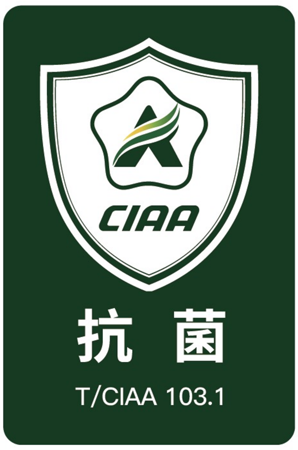 CIAA抗菌標(biāo)志.png