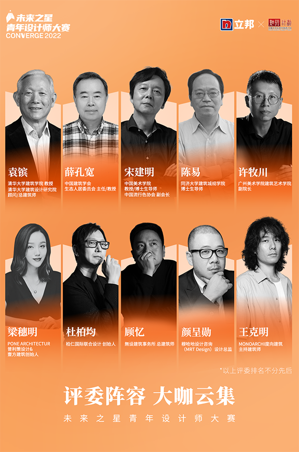 評委陳容 大咖云集.png