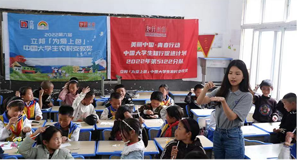 立邦「為愛上色」年度分享暨第六屆大學(xué)生農(nóng)村支教獎(jiǎng)?lì)C獎(jiǎng)典禮圓滿舉行~