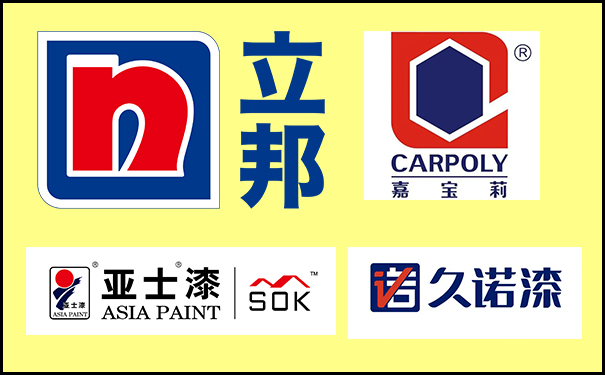 立邦、亞士、嘉寶莉、久諾入圍國企內外墻涂