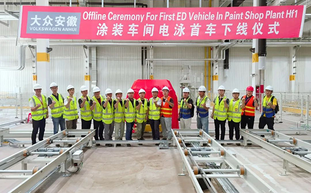 大眾安徽汽車工廠成功投槽，立邦全球化技術(shù)在中國落地.jpg
