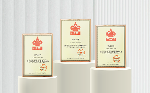 立邦獲全國消費(fèi)者質(zhì)量信譽(yù)保障產(chǎn)品等三項(xiàng)殊榮！