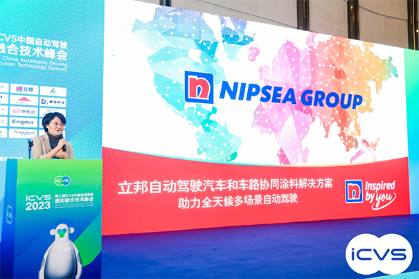 立邦汽車涂料為自動(dòng)駕駛保駕護(hù)航！