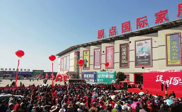西安原點國際家居博覽中心.png