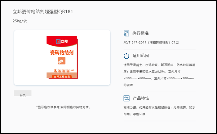 瓷磚膠c1和c2的區(qū)別是什么?