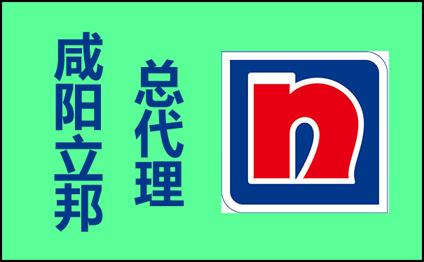 咸陽立邦總代理電話號碼_咸陽立邦漆專賣店、銷售點(diǎn)