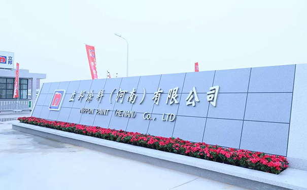 河南省立邦外墻真石漆廠家.png