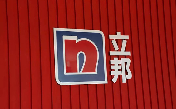 立邦漆洛陽總代理電話_洛陽立邦漆經(jīng)銷專賣店