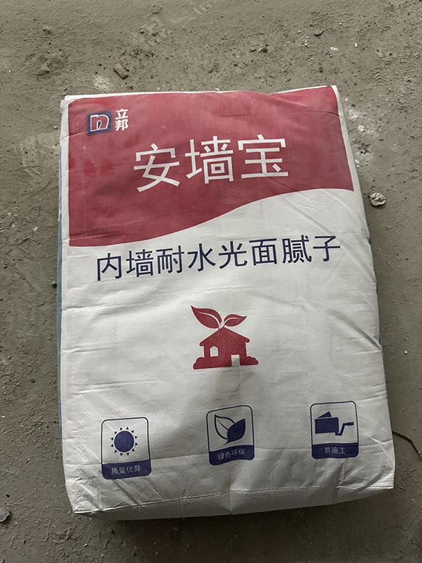 立邦安墻寶內墻光面膩子產(chǎn)品.jpg