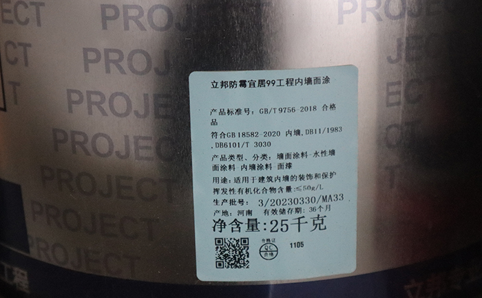 乳膠漆保質(zhì)期一般多長(zhǎng)時(shí)間?