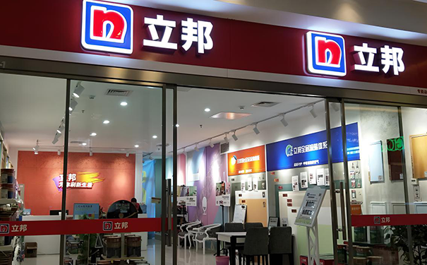 西安市的立邦乳膠漆專賣店在哪里?電話怎么